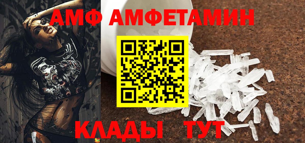 АМФЕТАМИН Розовый Муравленко