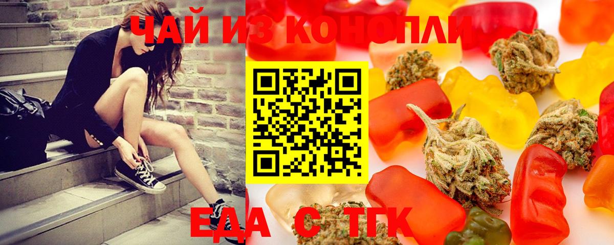 Муравленко  Cannafood марихуана  Вход с VPN 