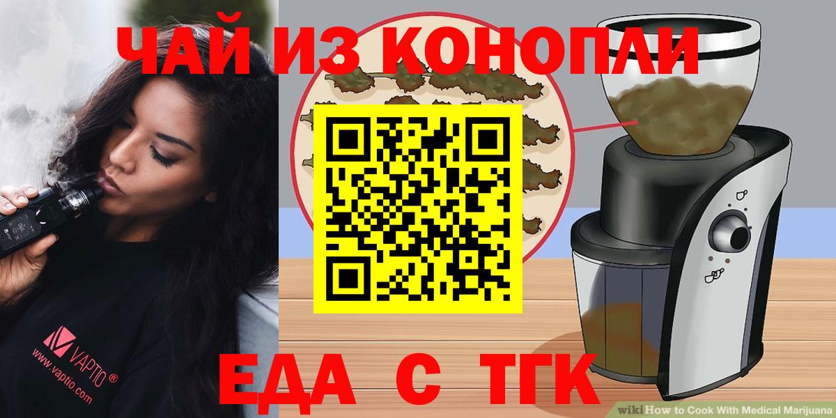 Печенье с ТГК марихуана Муравленко
