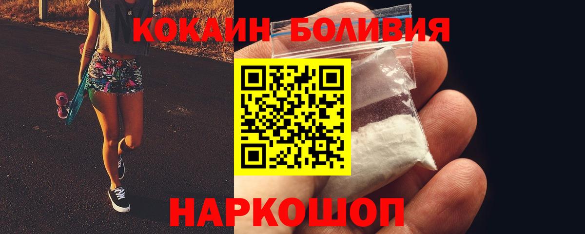 Cocaine Боливия  купить наркоту  Муравленко  COCAIN VHQ  Вход с VPN 