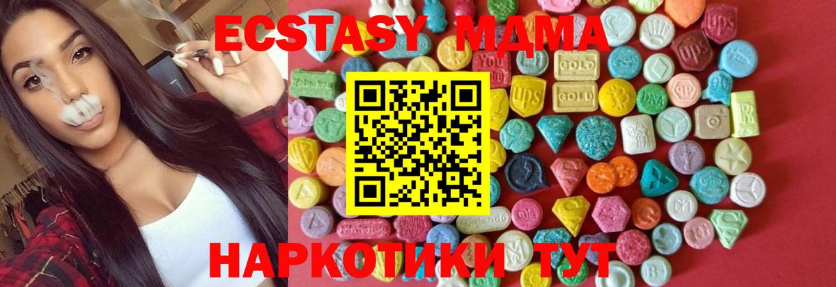 как найти наркотики  Вход с VPN  ЭКСТАЗИ  МЕГА сайт  darknet формула  ЭКСТАЗИ ешки  Муравленко  Экстази диски 