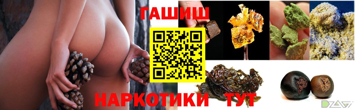 ГАШИШ hashish Муравленко
