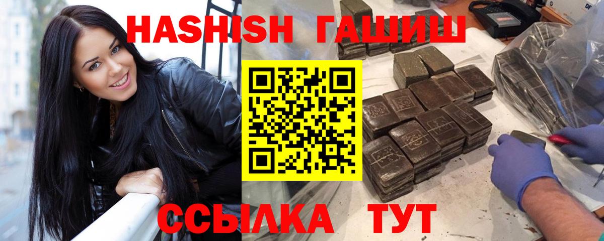 ГАШИШ хэш  Вход с VPN  Муравленко  ГАШ гарик 
