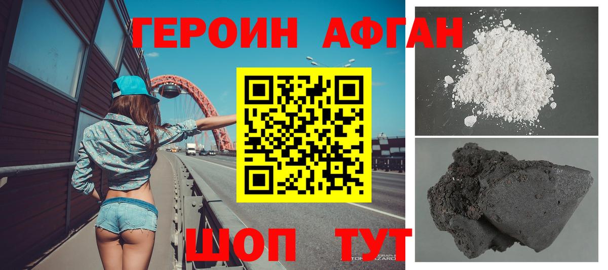 ГЕРОИН VHQ  Вход с VPN  Муравленко 