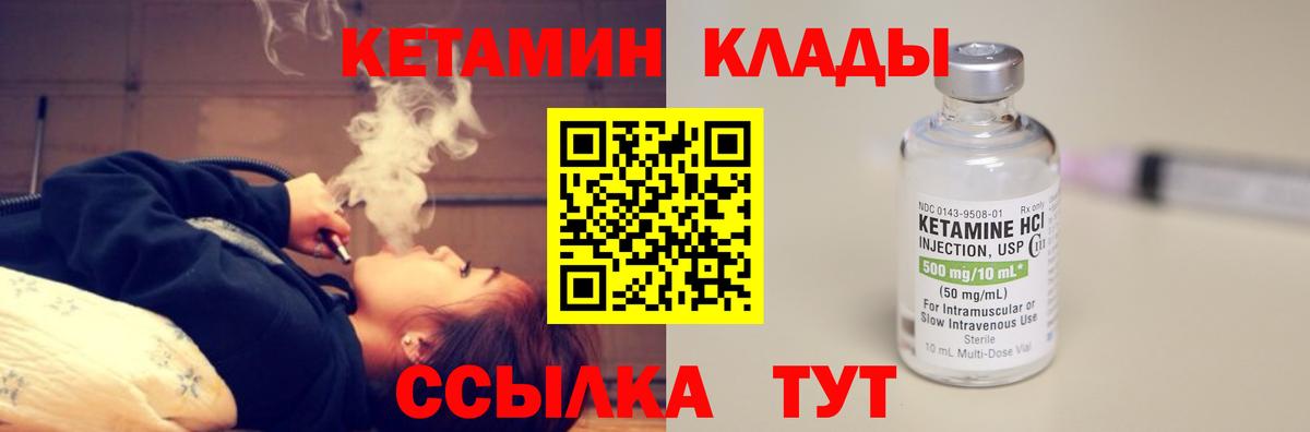 Муравленко  Кетамин ketamine  Вход с VPN 
