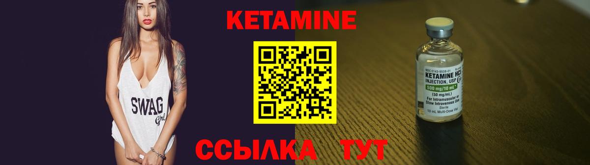 Кетамин ketamine Муравленко