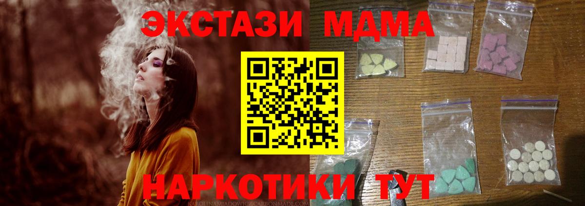 МДМА Molly  МДМА  Муравленко  Вход с VPN  MDMA VHQ 