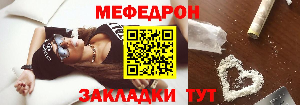 МЕФ кристаллы Муравленко