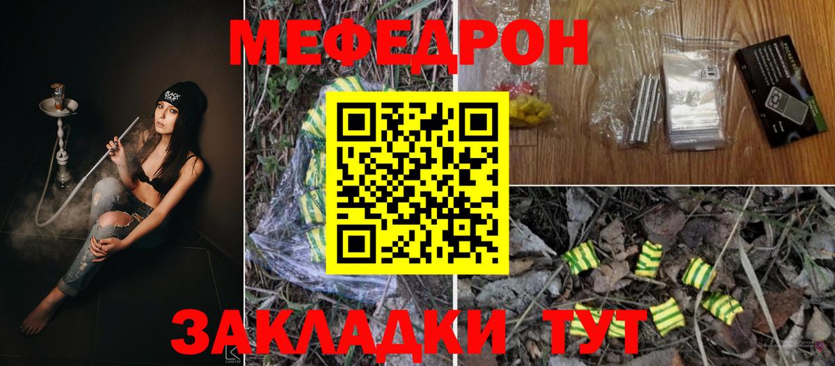 Меф  Мефедрон VHQ  Меф mephedrone  Вход с VPN  Муравленко 
