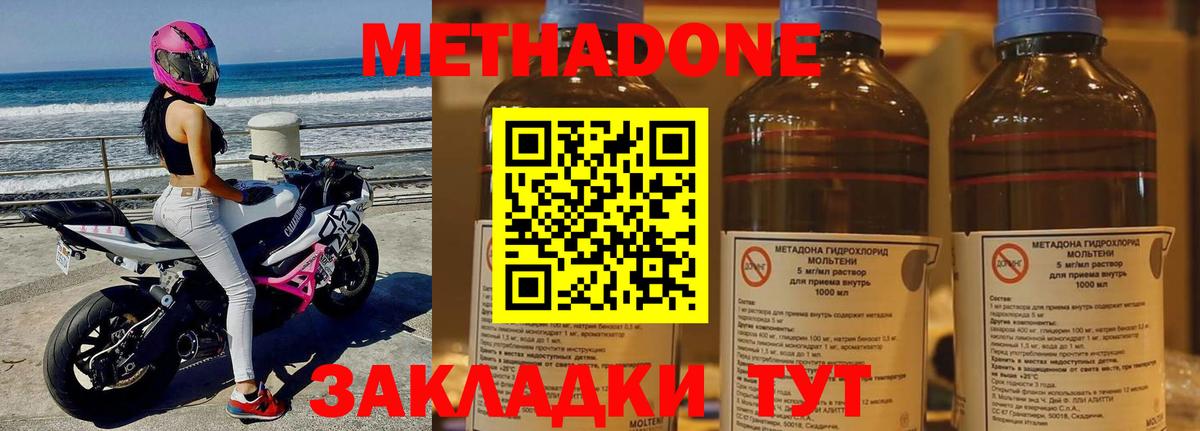 Метадон кристалл  Метадон methadone  МЕГА ссылки  Муравленко  Вход с VPN 