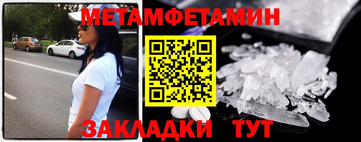Метамфетамин витя Муравленко